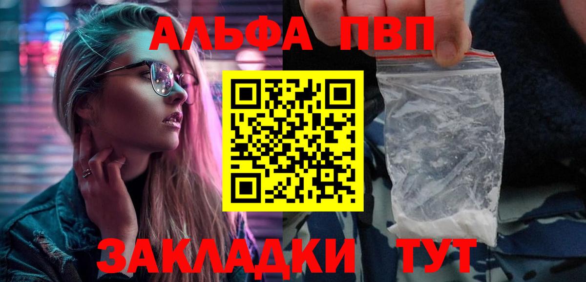 Alpha-PVP  Alpha-PVP кристаллы  наркота  Лабытнанги  Alfa_PVP мука  APVP Соль  Вход с VPN 