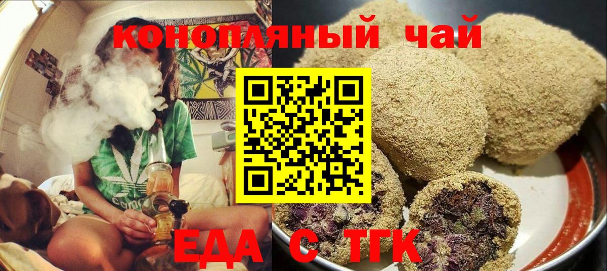 Cannafood конопля  Вход с VPN  Лабытнанги 