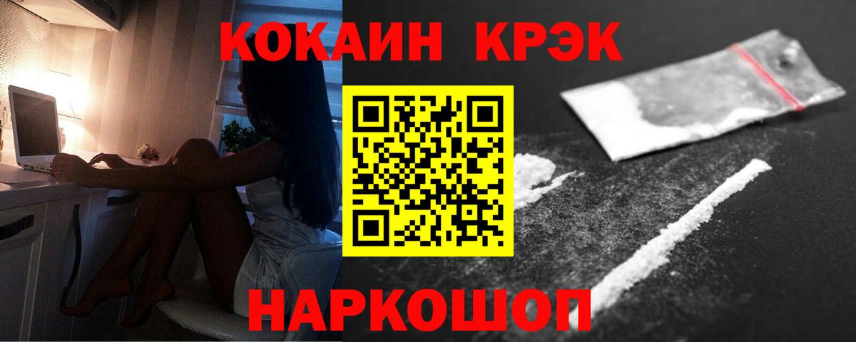 КОКАИН  Кокаин Колумбийский  Вход с VPN  Лабытнанги 