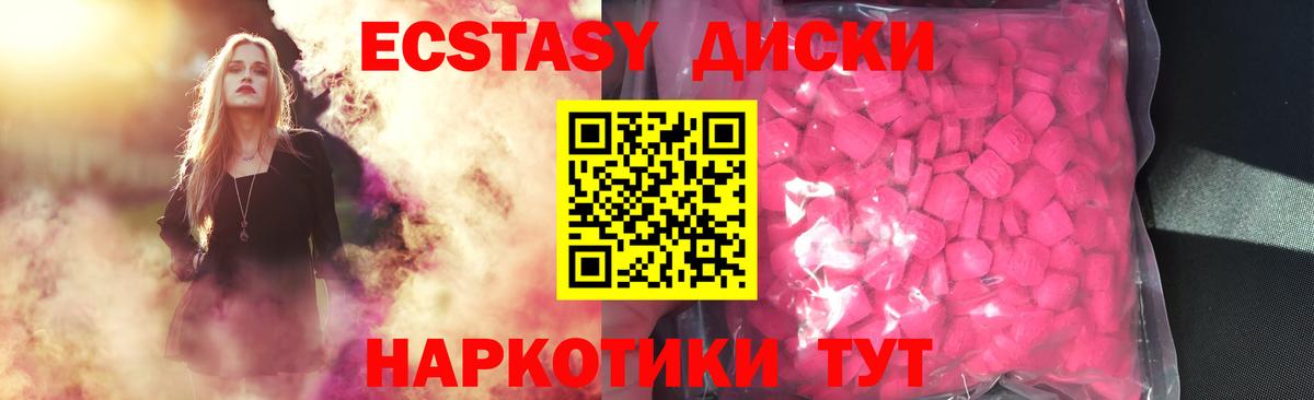 ЭКСТАЗИ 99% Лабытнанги