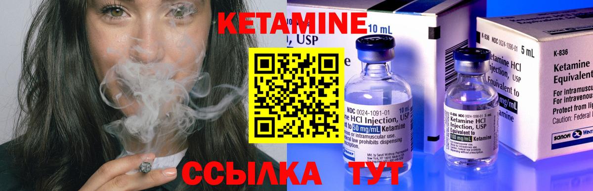 КЕТАМИН ketamine  Вход с VPN  Лабытнанги 