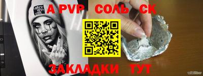 соль курить ск Чебоксары