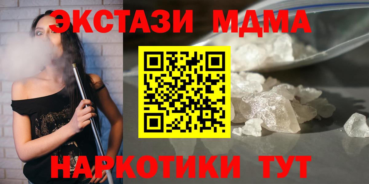 МДМА кристаллы Лабытнанги