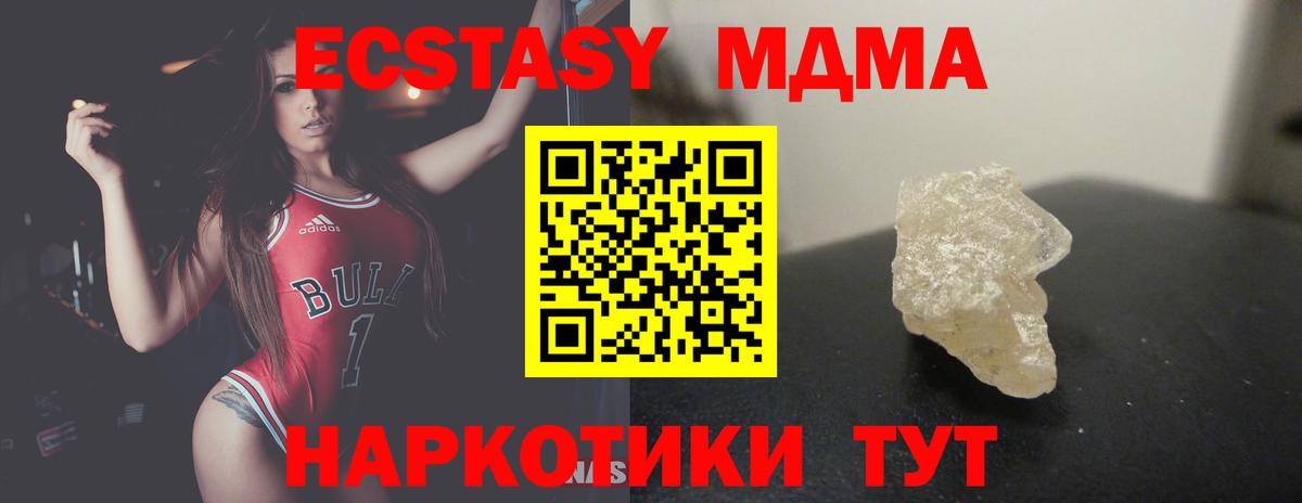MDMA Molly  MDMA молли  Лабытнанги  Вход с VPN 
