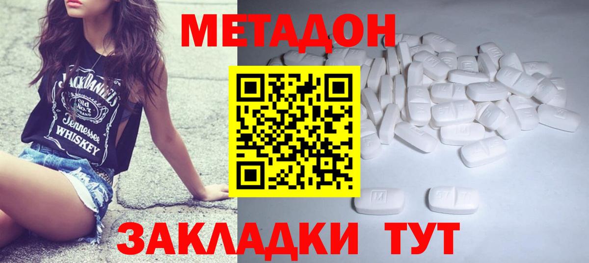 МЕТАДОН мёд  Метадон VHQ  Вход с VPN  Лабытнанги 