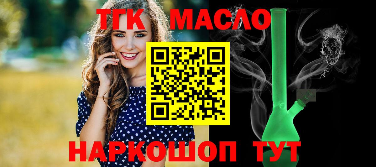 Дистиллят ТГК вейп Лабытнанги